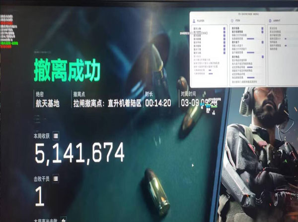 三角洲端游免费辅助软件效果